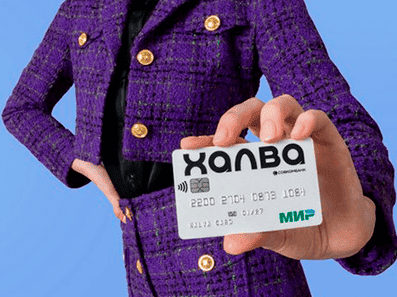 смотри о халве